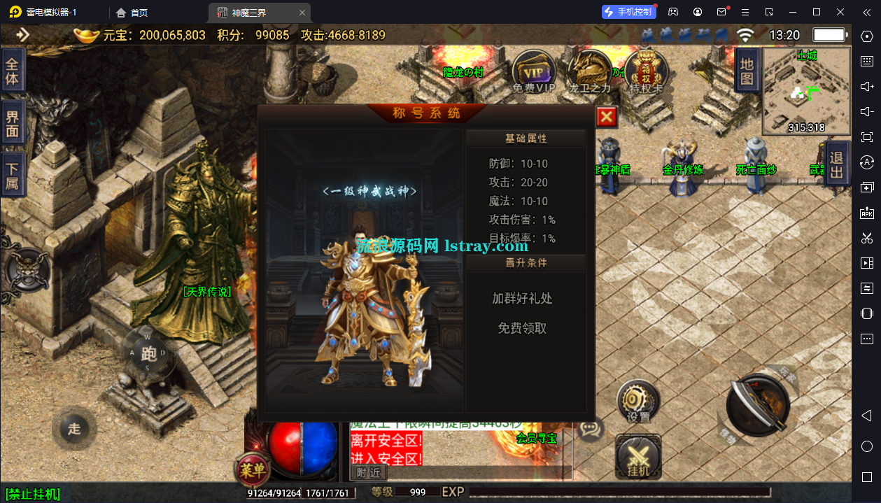 图片[8]-[寄售]【战神引擎】白猪2-神魔三界-3大陆服务端+双端+教程
