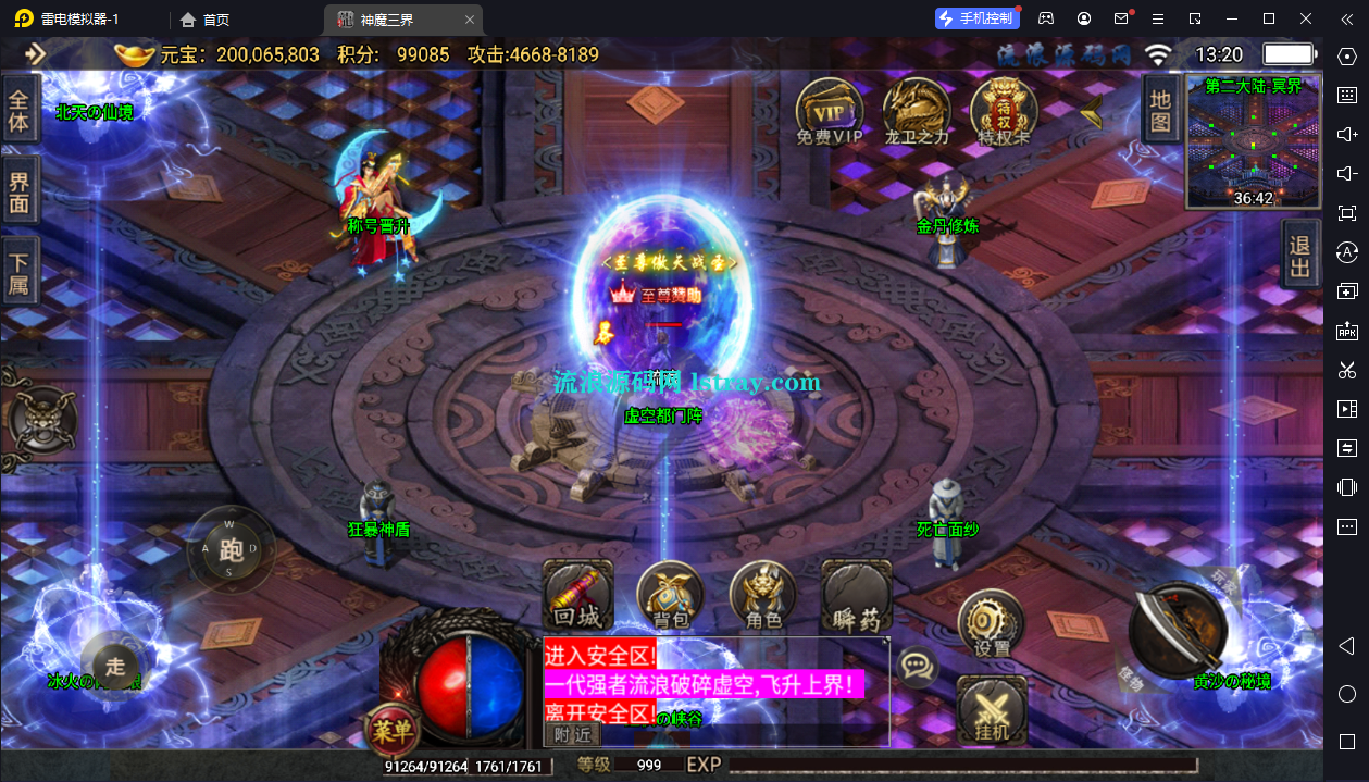[寄售]【战神引擎】白猪2-神魔三界-3大陆服务端+双端+教程