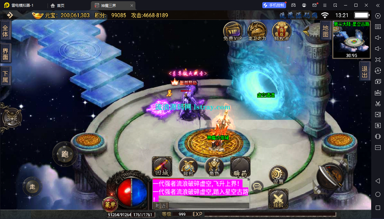 图片[12]-[寄售]【战神引擎】白猪2-神魔三界-3大陆服务端+双端+教程