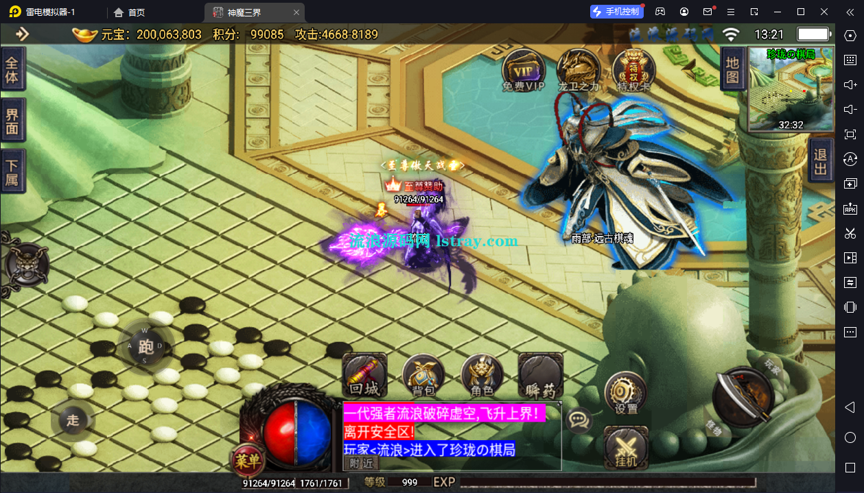 图片[11]-[寄售]【战神引擎】白猪2-神魔三界-3大陆服务端+双端+教程
