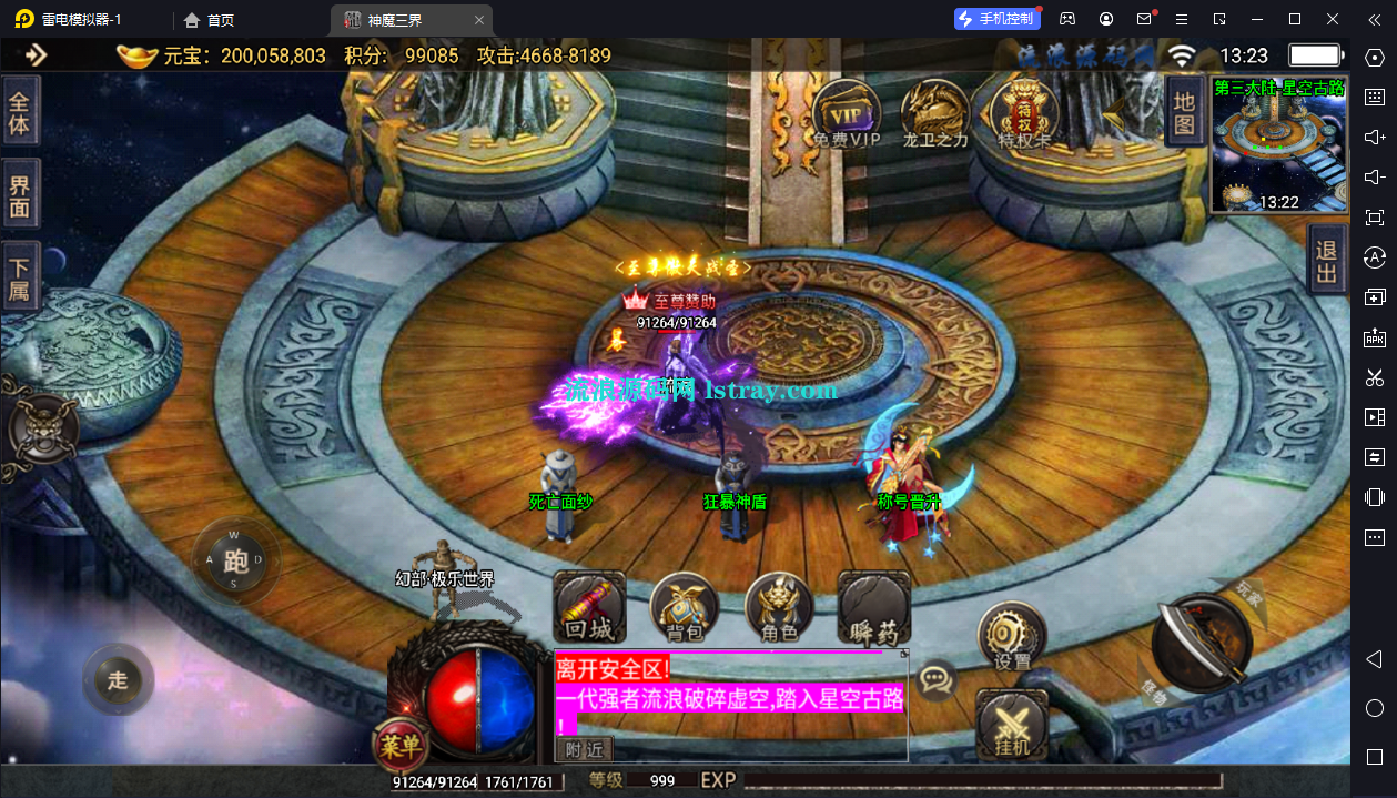 图片[13]-[寄售]【战神引擎】白猪2-神魔三界-3大陆服务端+双端+教程