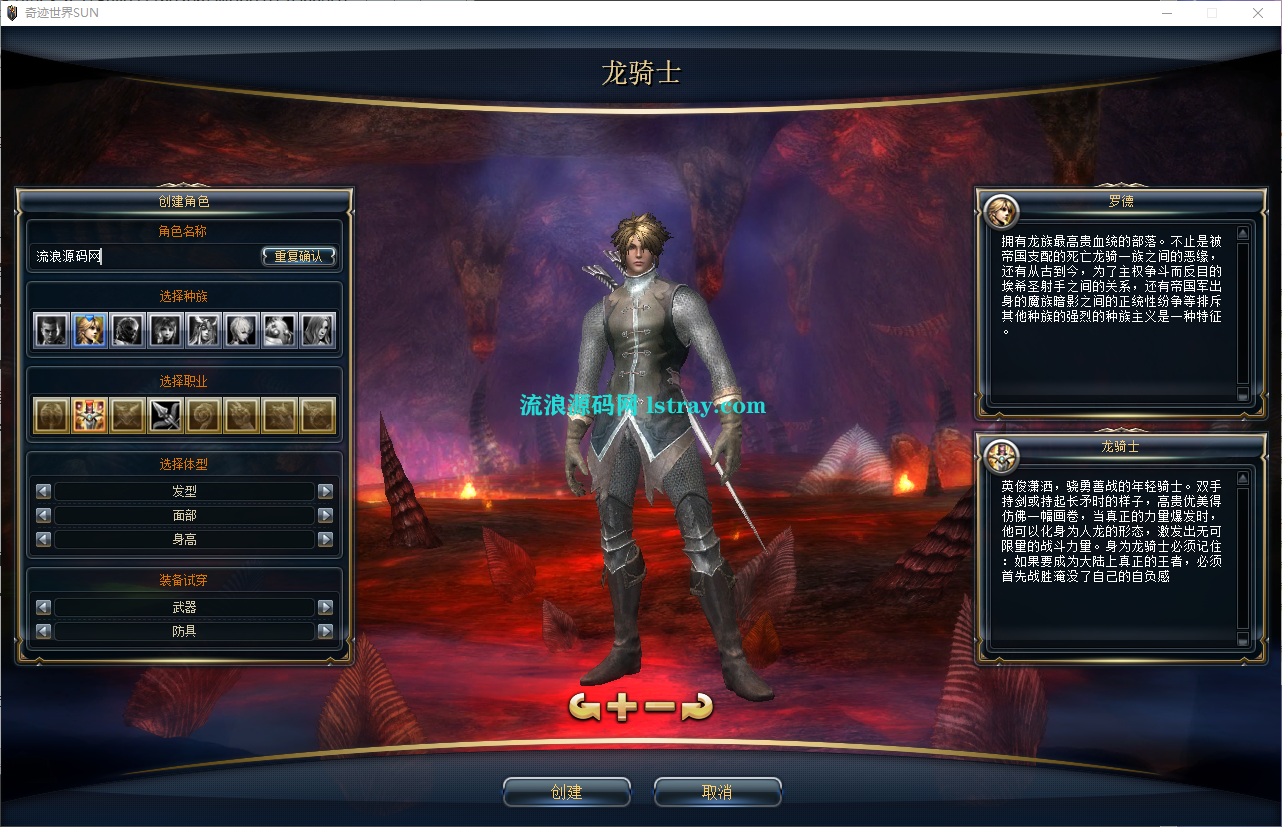 图片[3]-【网单】-【新版奇迹世界2幻影城八职业】2025整理Win系服务端+登录器生成器+网页注册+GM工具+GM指令+货币修改教程+PC客户端+搭建教程