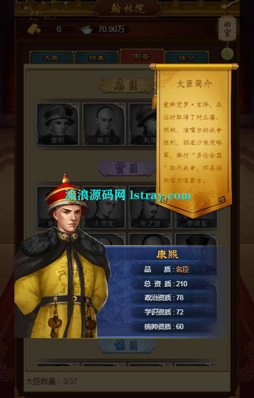 图片[2]-三网H5游戏【真龙天子H5内购版】2025整理Win系服务端+GM邮件+简易安卓客户端+教程