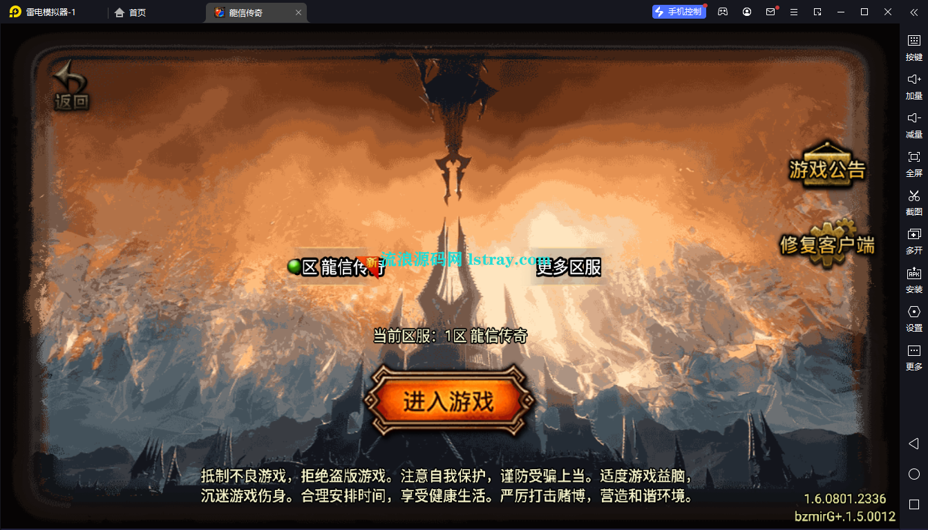 [寄售]【战神引擎】白猪G-龍信沉默复古版开区服务端+双端+教程