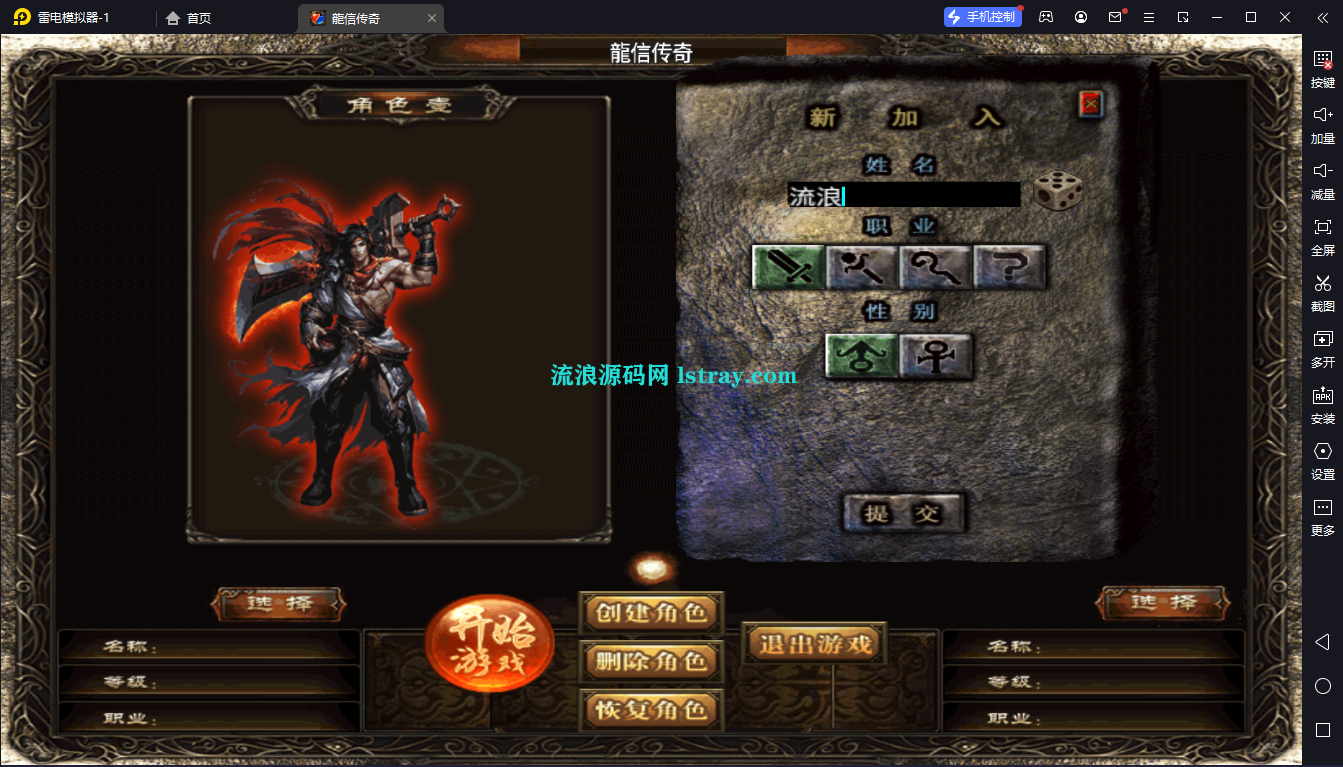 图片[2]-[寄售]【战神引擎】白猪G-龍信沉默复古版开区服务端+双端+教程