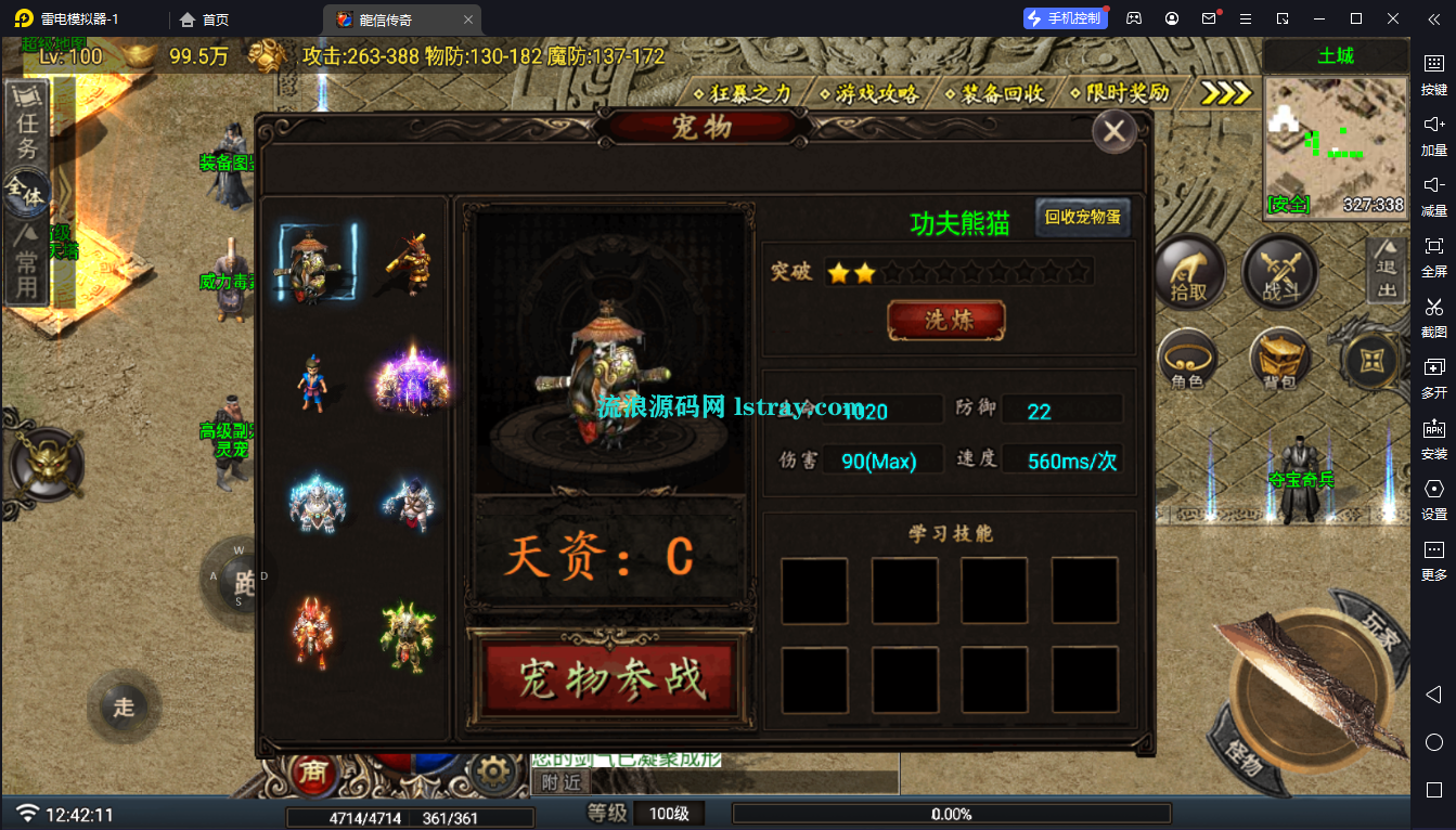 图片[9]-[寄售]【战神引擎】白猪G-龍信沉默复古版开区服务端+双端+教程