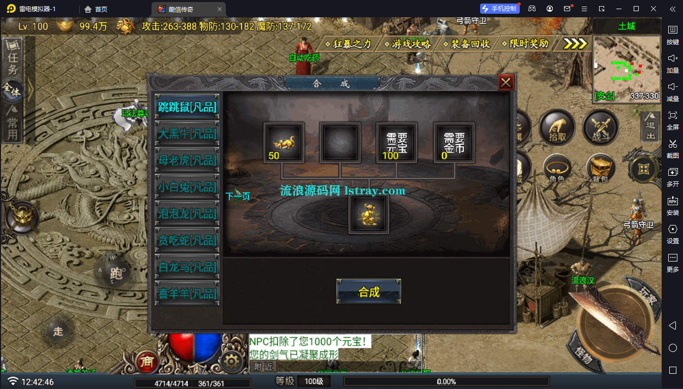 图片[11]-[寄售]【战神引擎】白猪G-龍信沉默复古版开区服务端+双端+教程