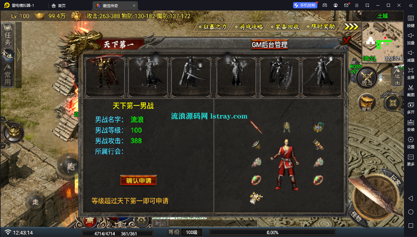 图片[12]-[寄售]【战神引擎】白猪G-龍信沉默复古版开区服务端+双端+教程
