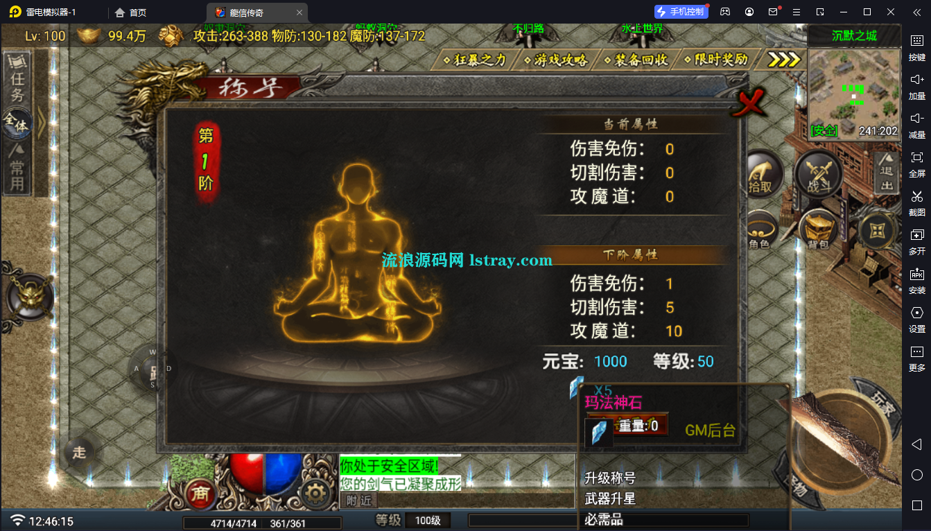 图片[16]-[寄售]【战神引擎】白猪G-龍信沉默复古版开区服务端+双端+教程