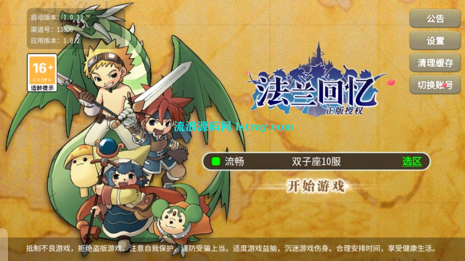 三网H5游戏【复古魔力归来H5高爆版】2025整理Linux服务端+GM后台+管理后台+安卓客户端+教程