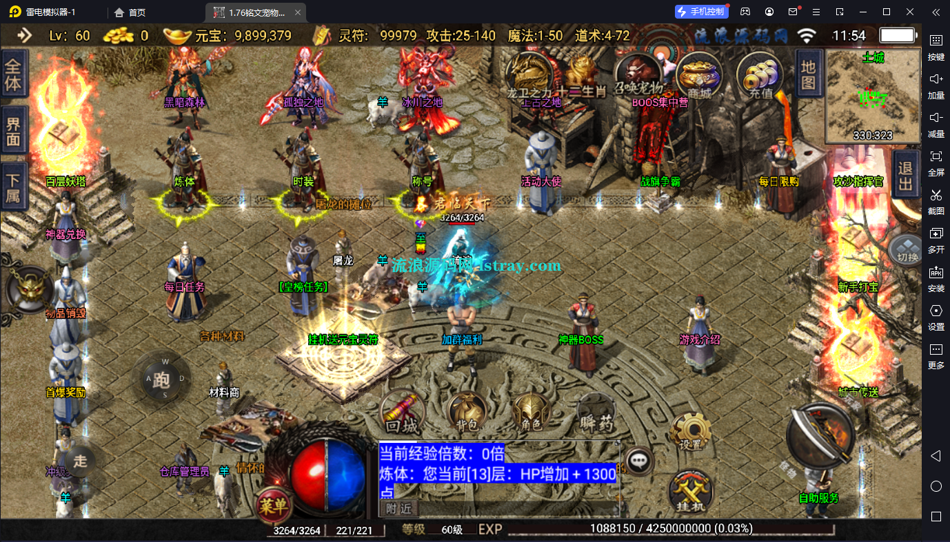 【战神引擎】白猪2-1.76神器之兽第三季三职业服务端+双端+教程