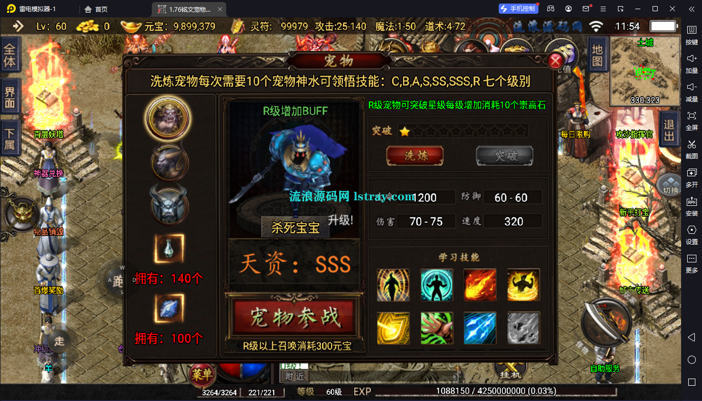 图片[2]-【战神引擎】白猪2-1.76神器之兽第三季三职业服务端+双端+教程