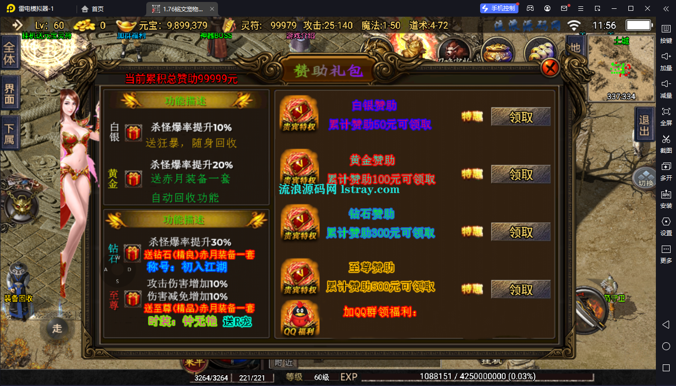 图片[4]-【战神引擎】白猪2-1.76神器之兽第三季三职业服务端+双端+教程