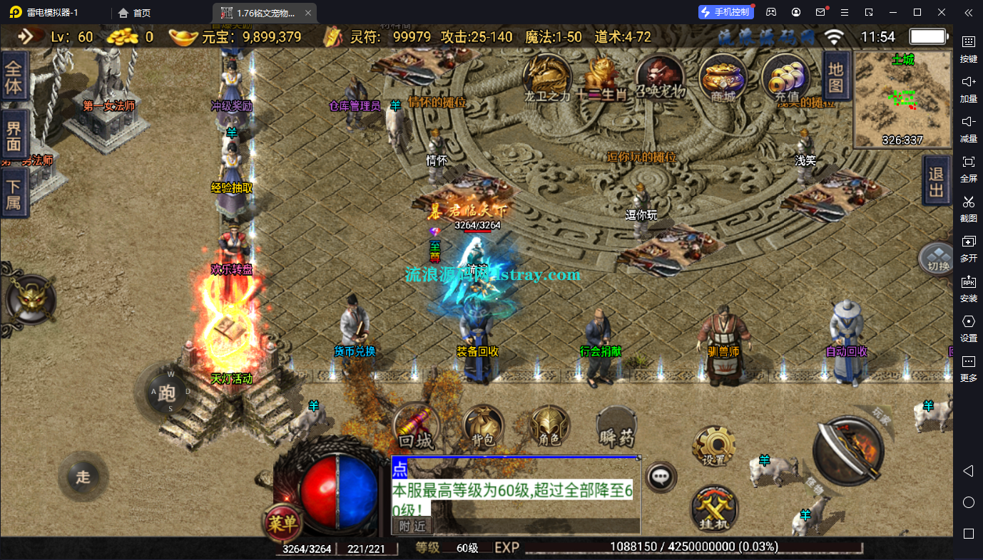 图片[3]-【战神引擎】白猪2-1.76神器之兽第三季三职业服务端+双端+教程
