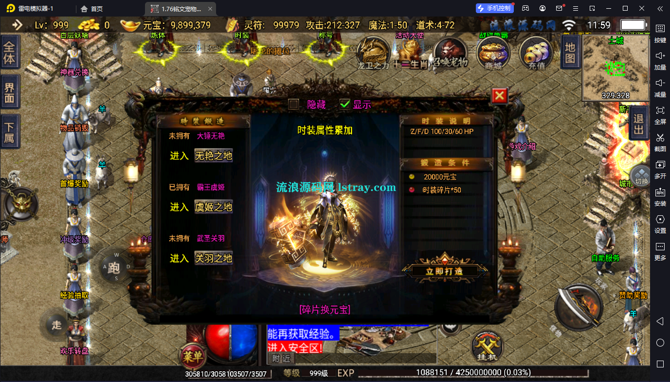 图片[7]-【战神引擎】白猪2-1.76神器之兽第三季三职业服务端+双端+教程