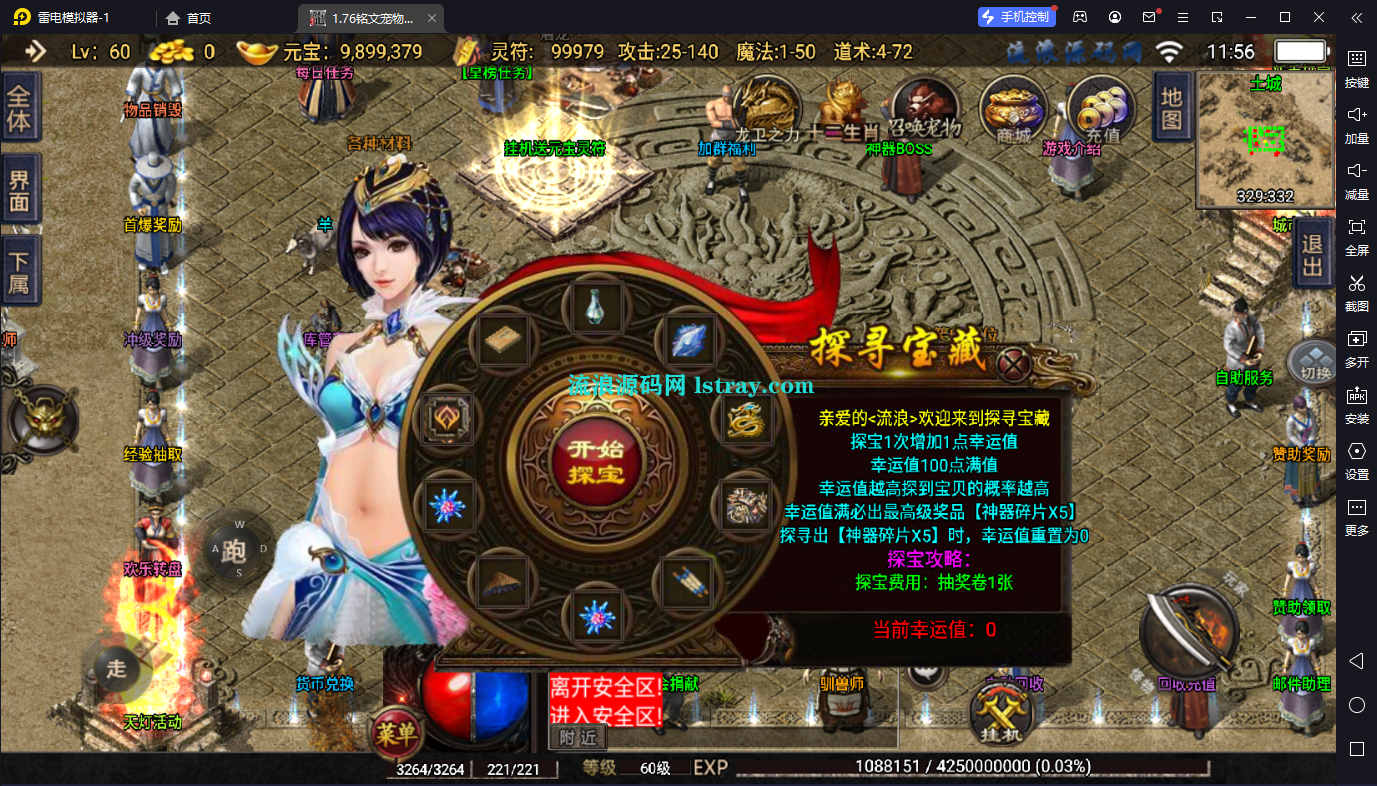图片[5]-【战神引擎】白猪2-1.76神器之兽第三季三职业服务端+双端+教程