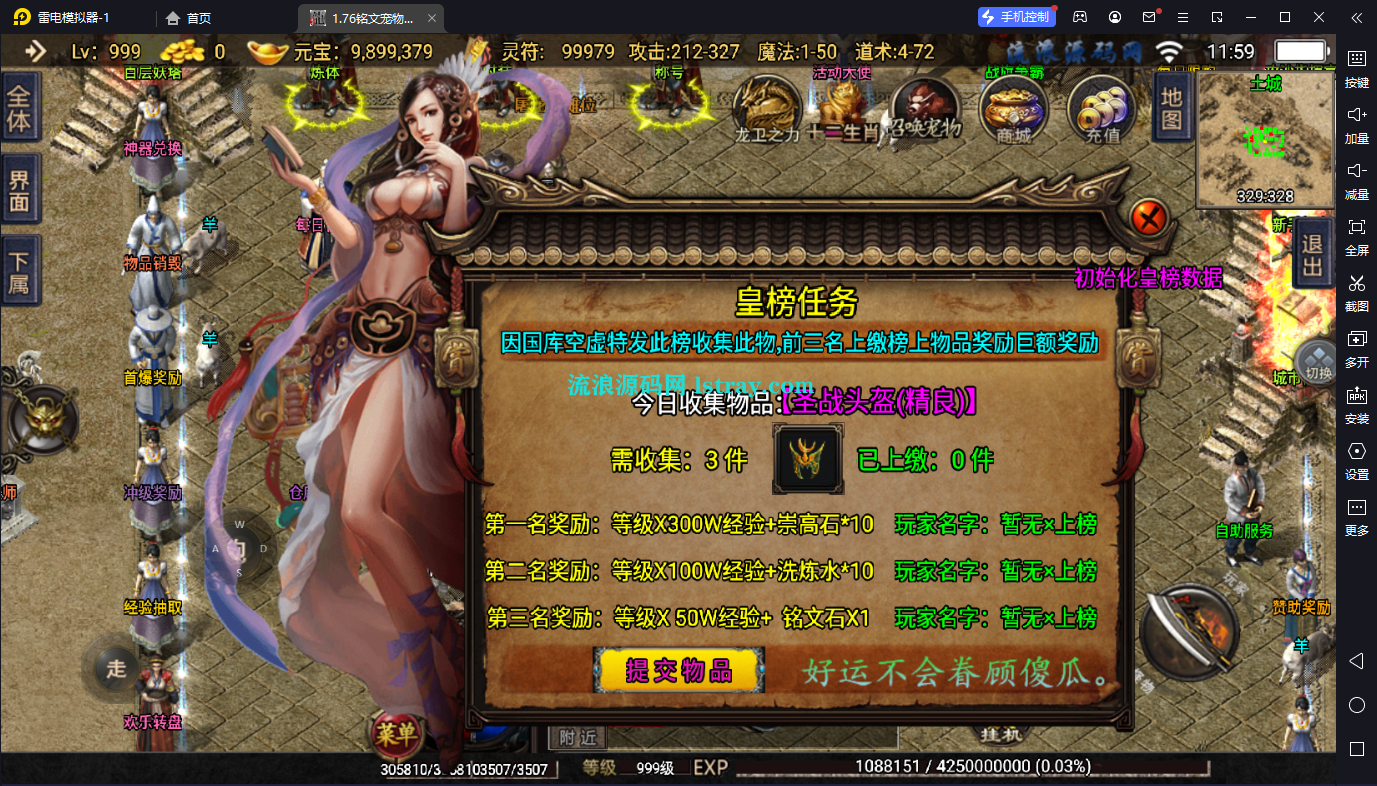图片[6]-【战神引擎】白猪2-1.76神器之兽第三季三职业服务端+双端+教程