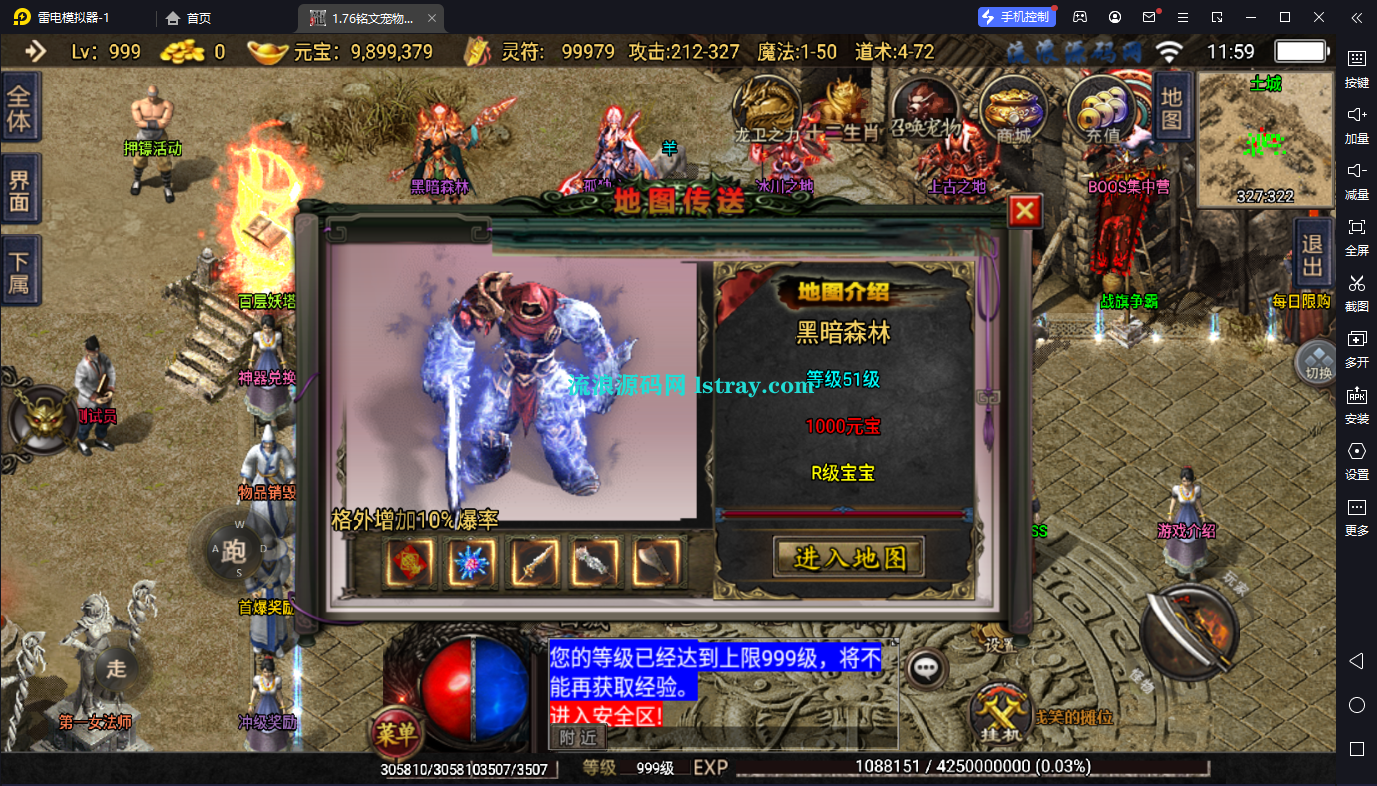 图片[8]-【战神引擎】白猪2-1.76神器之兽第三季三职业服务端+双端+教程