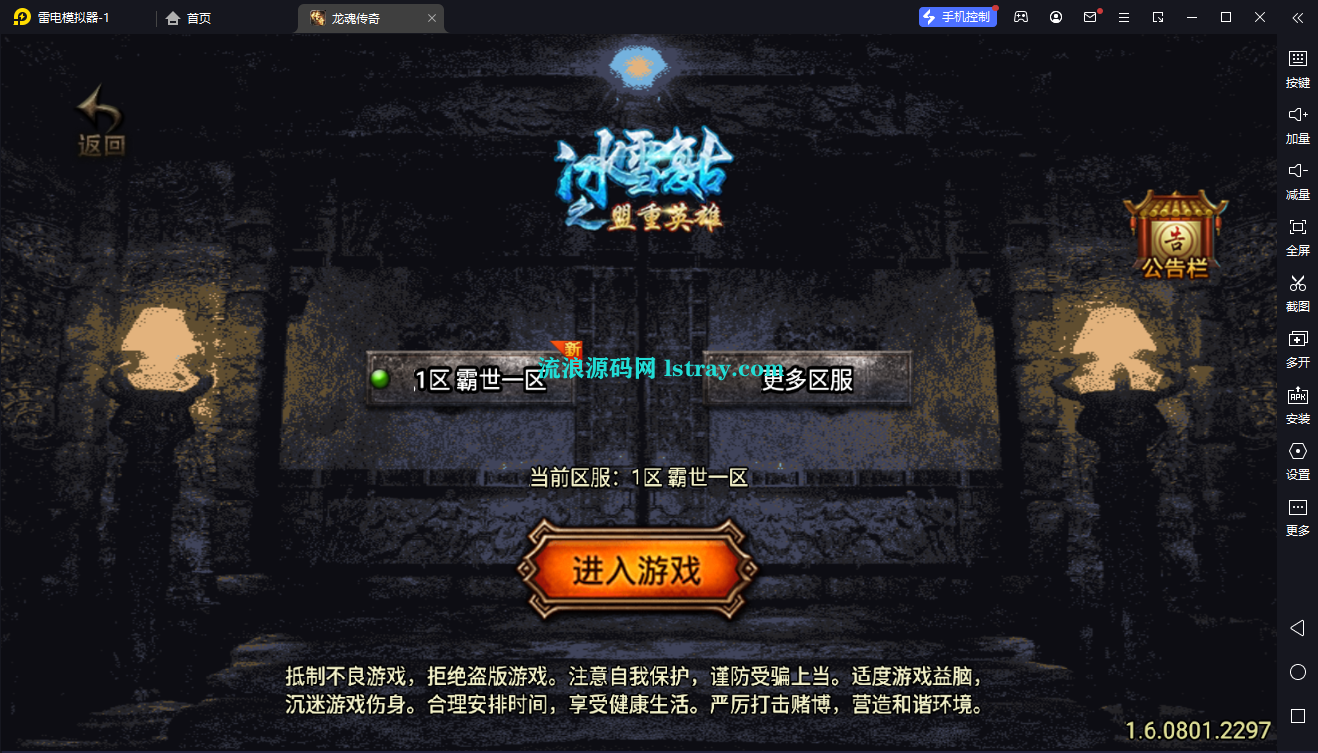 图片[1]-[寄售]【战神引擎】白猪3-1.80龙魂霸世复古服务端+双端+教程