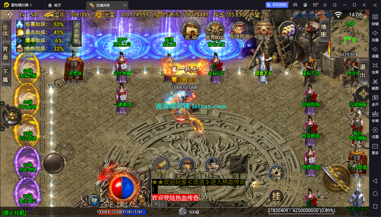 [寄售]【战神引擎】白猪3-1.80龙魂霸世复古服务端+双端+教程