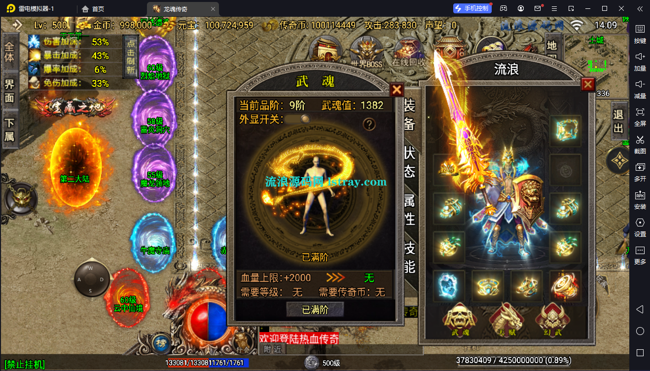 图片[4]-[寄售]【战神引擎】白猪3-1.80龙魂霸世复古服务端+双端+教程