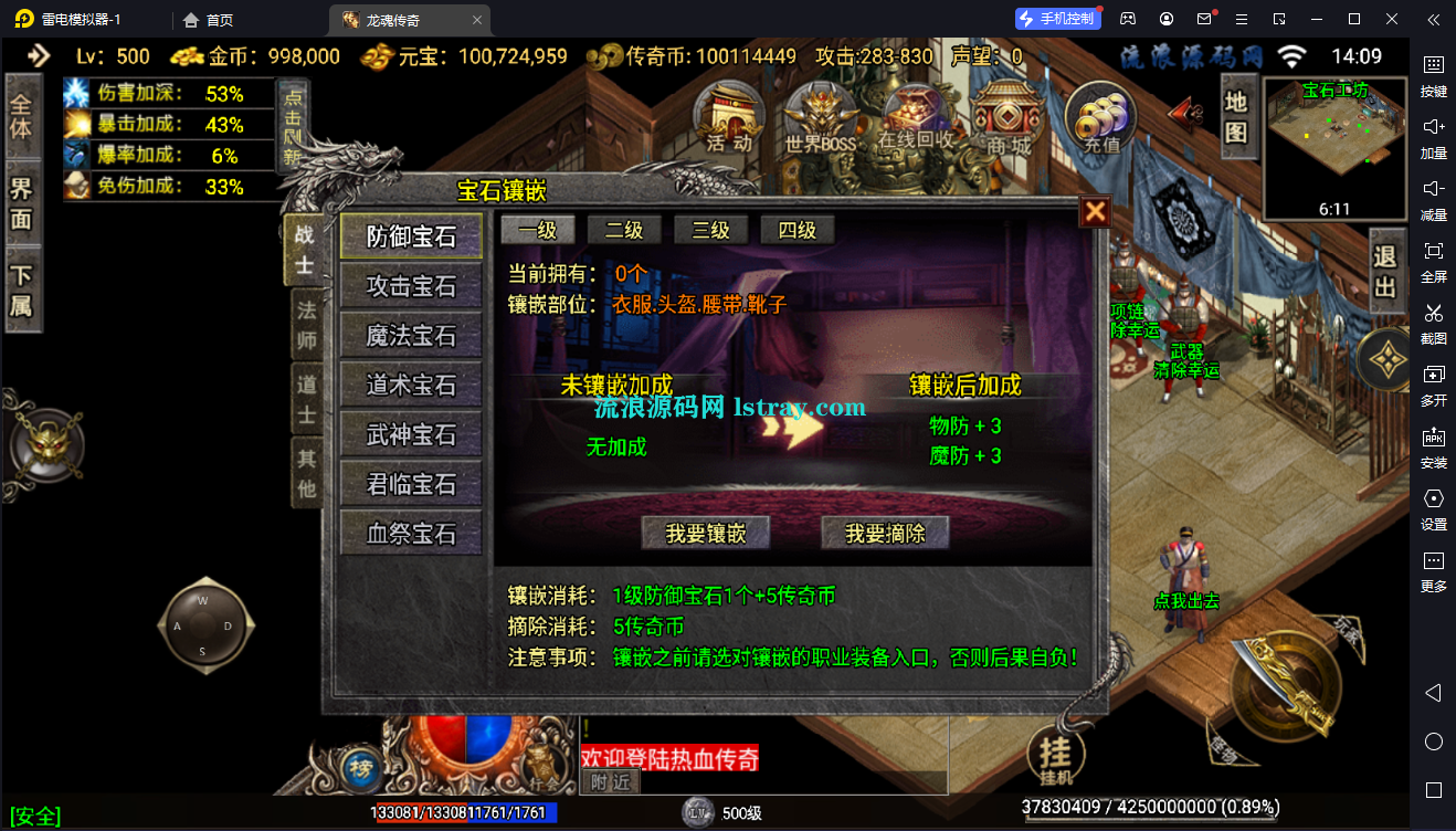 图片[7]-[寄售]【战神引擎】白猪3-1.80龙魂霸世复古服务端+双端+教程