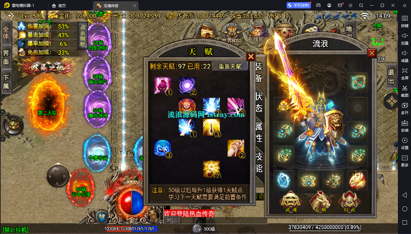 图片[5]-[寄售]【战神引擎】白猪3-1.80龙魂霸世复古服务端+双端+教程
