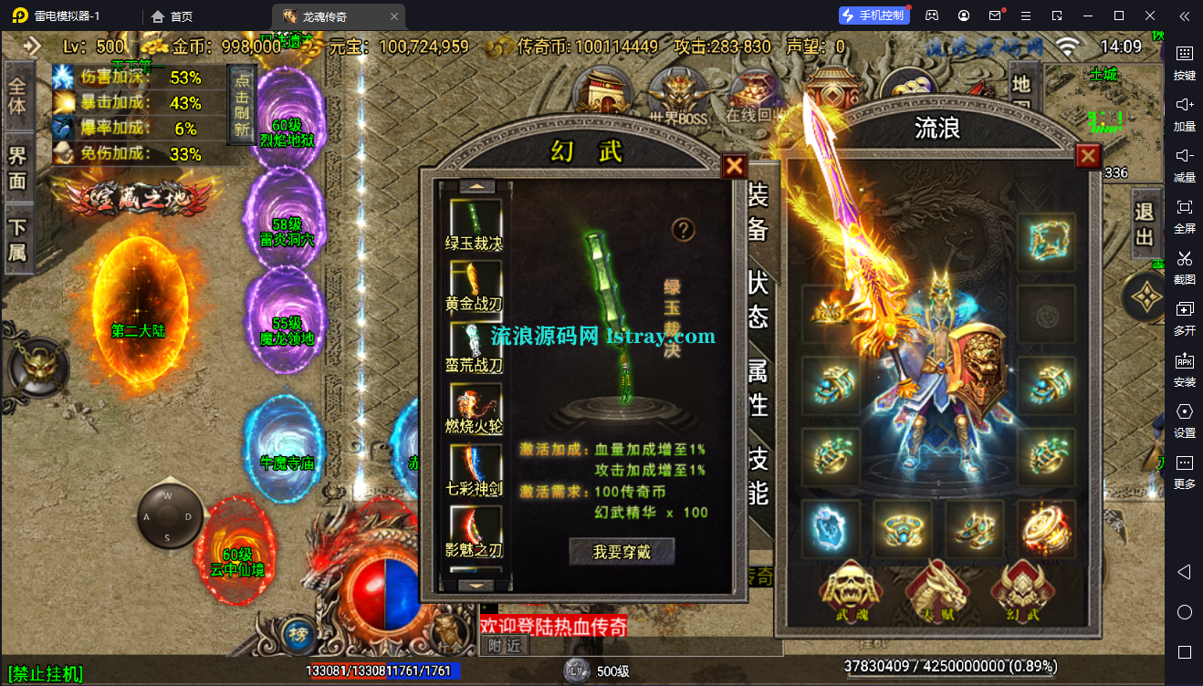 图片[6]-[寄售]【战神引擎】白猪3-1.80龙魂霸世复古服务端+双端+教程