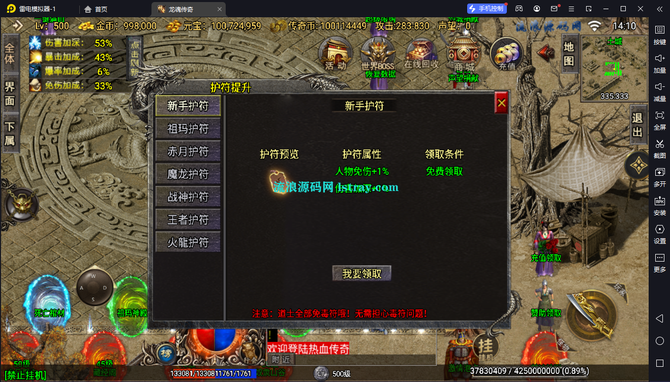 图片[8]-[寄售]【战神引擎】白猪3-1.80龙魂霸世复古服务端+双端+教程