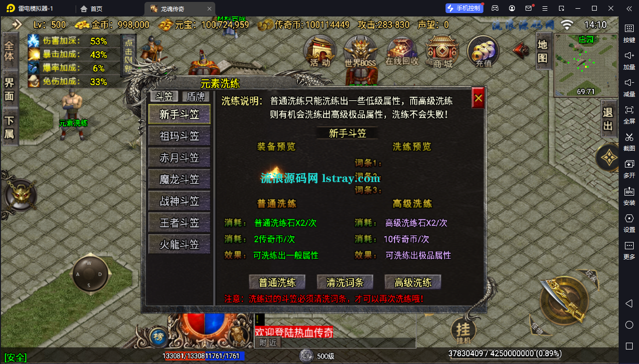 图片[9]-[寄售]【战神引擎】白猪3-1.80龙魂霸世复古服务端+双端+教程