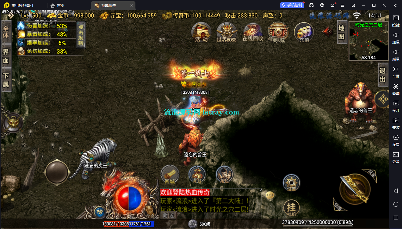 图片[12]-[寄售]【战神引擎】白猪3-1.80龙魂霸世复古服务端+双端+教程