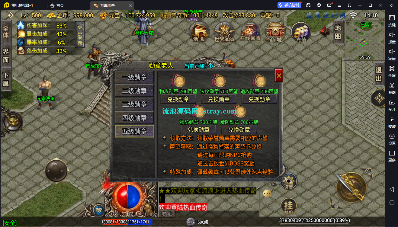 图片[10]-[寄售]【战神引擎】白猪3-1.80龙魂霸世复古服务端+双端+教程