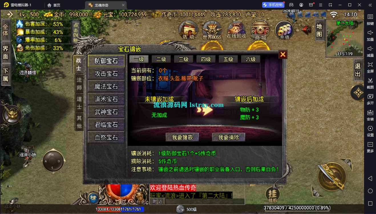 图片[11]-[寄售]【战神引擎】白猪3-1.80龙魂霸世复古服务端+双端+教程