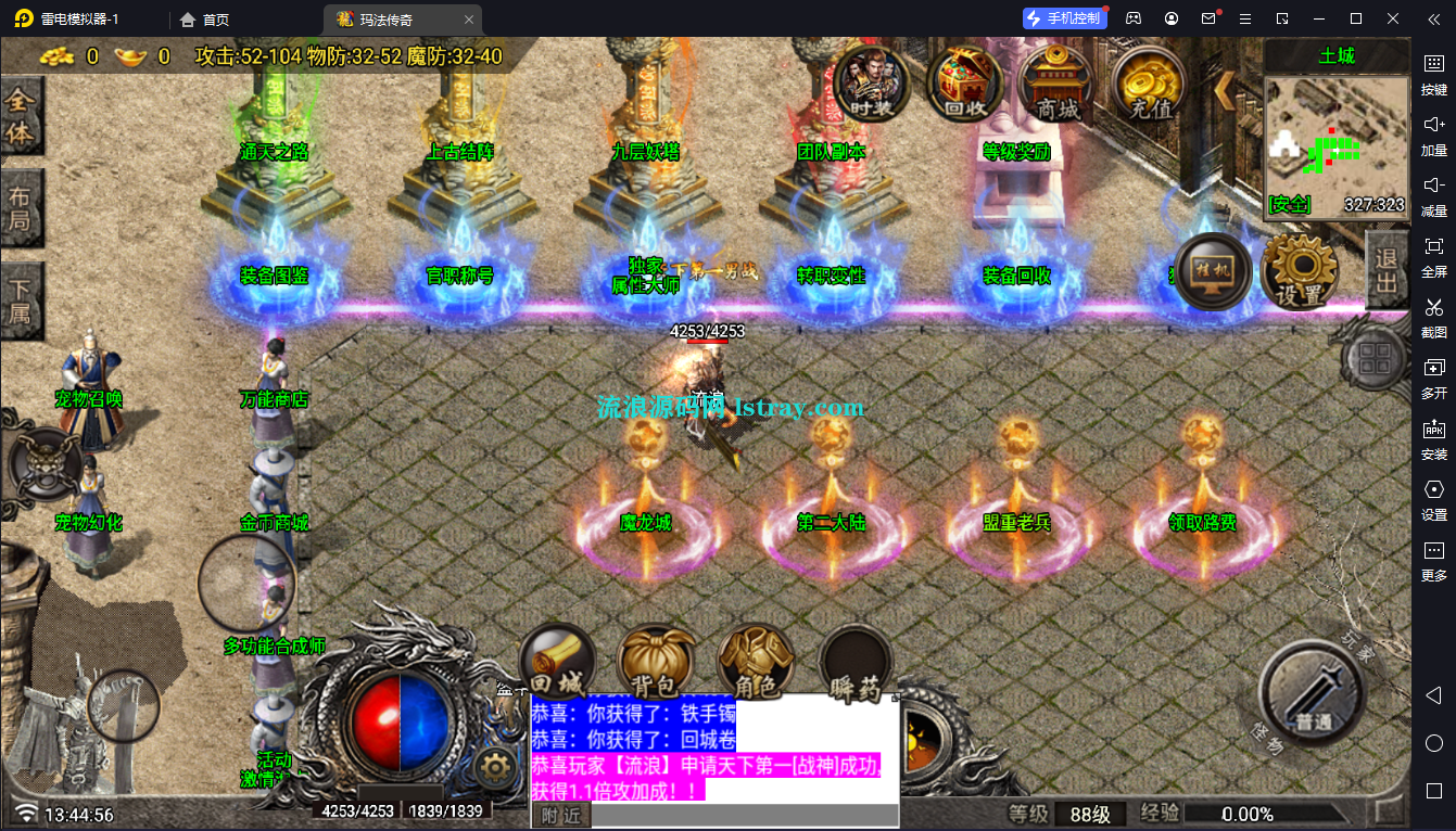 图片[2]-【战神引擎】白猪7-1.80玛法大陆2大陆复古服务端+双端+教程