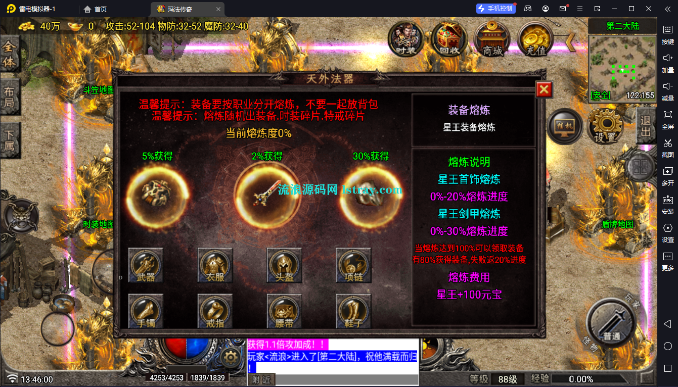 图片[6]-【战神引擎】白猪7-1.80玛法大陆2大陆复古服务端+双端+教程