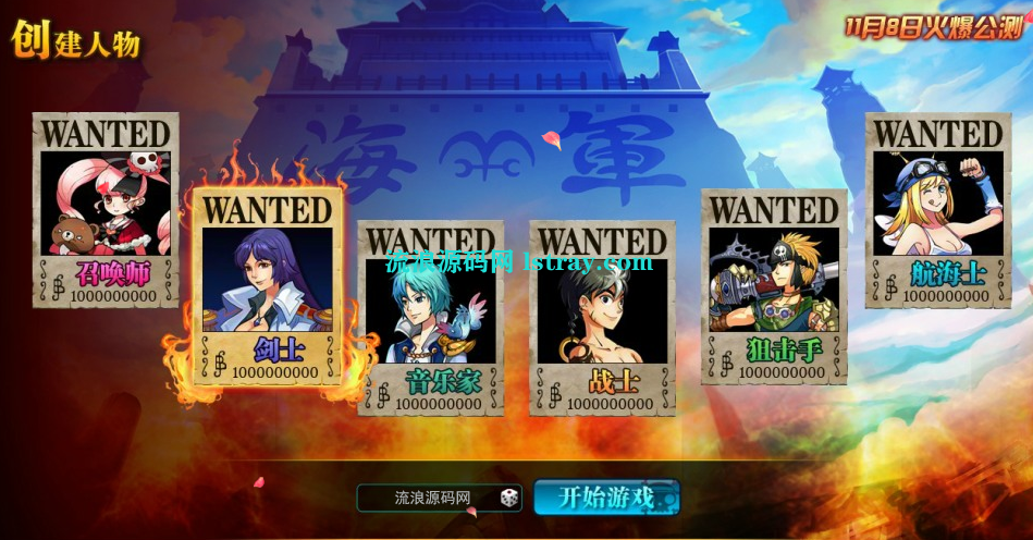 稀有回合页游【热血海贼王魔改版】2025最新整理Linux手工服务端+GM工具+全物品ID+教程
