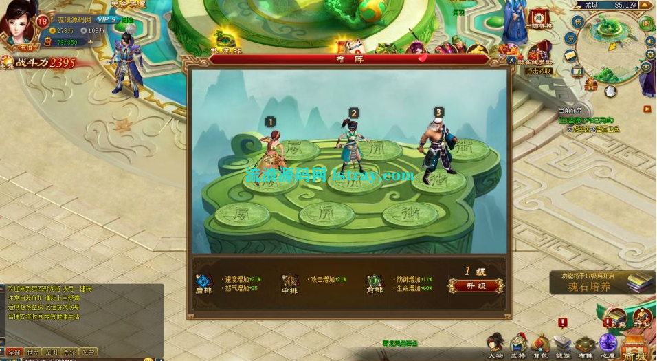 图片[2]-典藏三国页游【新龙将2之斗将魂完美双绝四圣版】2025最新整理Win一键服务端+搭建教程