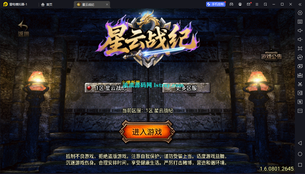 【战神引擎】白猪3-1.80星云战纪复古服务端+双端+教程