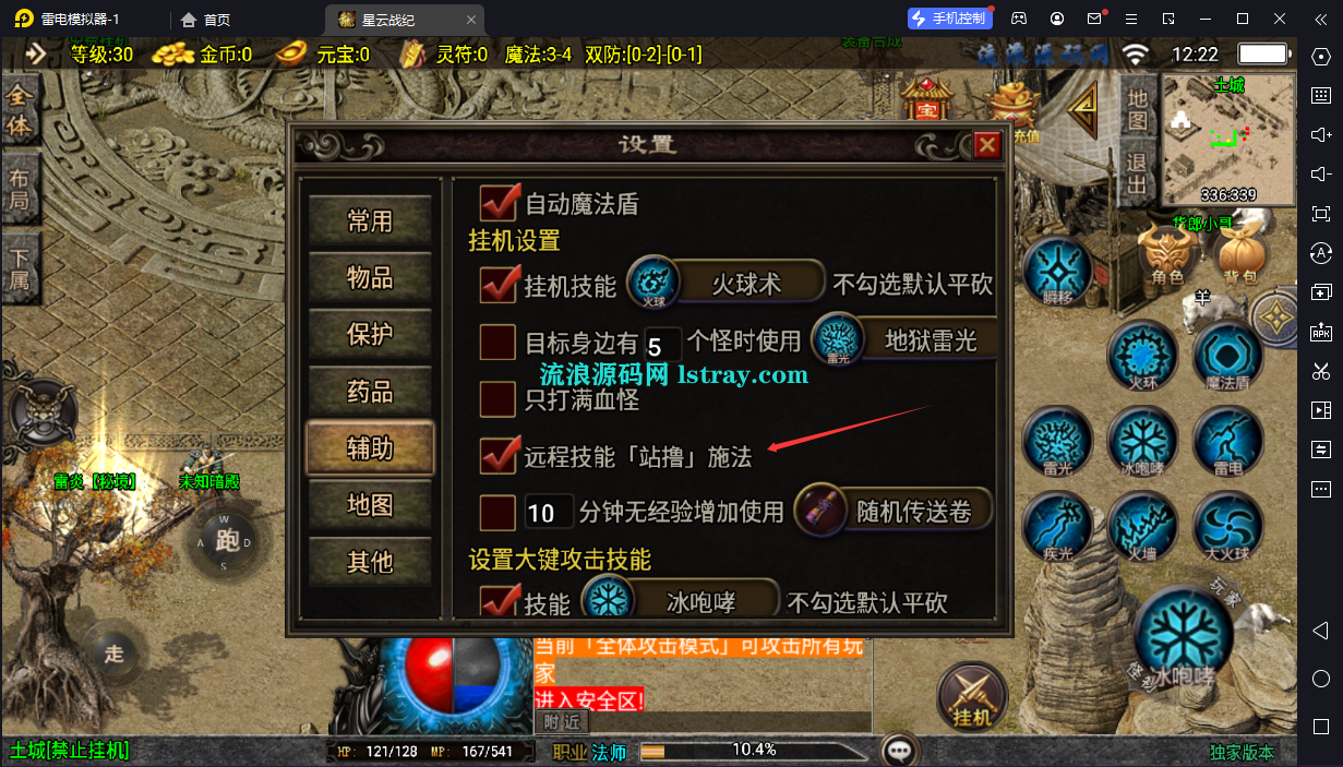 图片[3]-【战神引擎】白猪3-1.80星云战纪复古服务端+双端+教程
