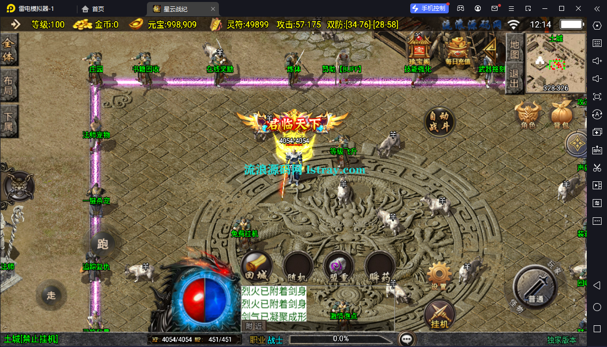 图片[2]-【战神引擎】白猪3-1.80星云战纪复古服务端+双端+教程