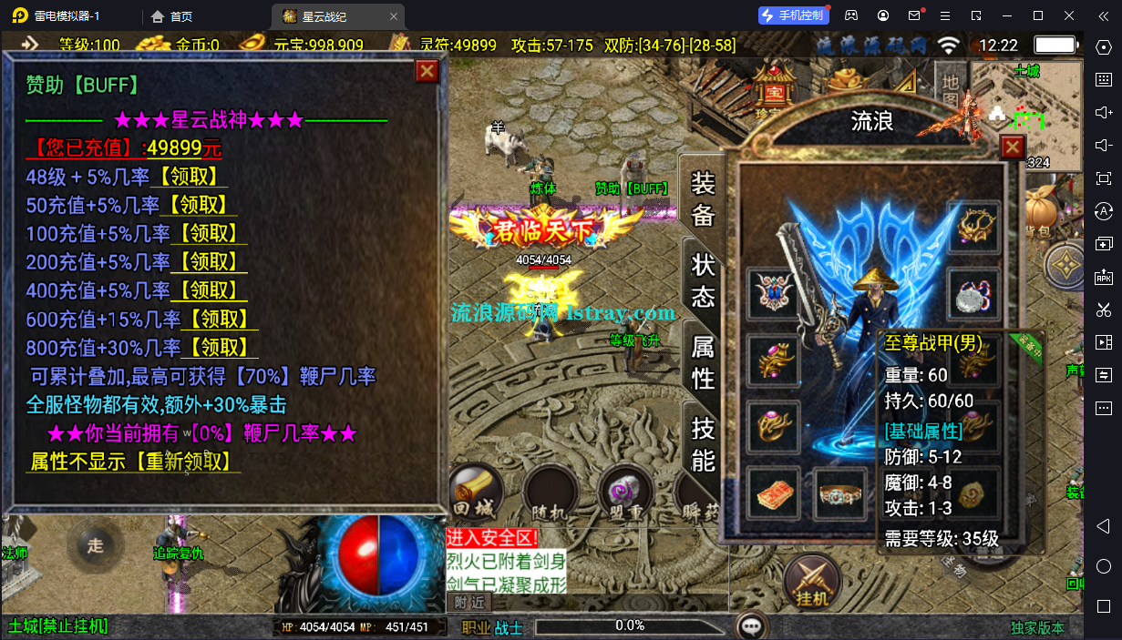 图片[4]-【战神引擎】白猪3-1.80星云战纪复古服务端+双端+教程