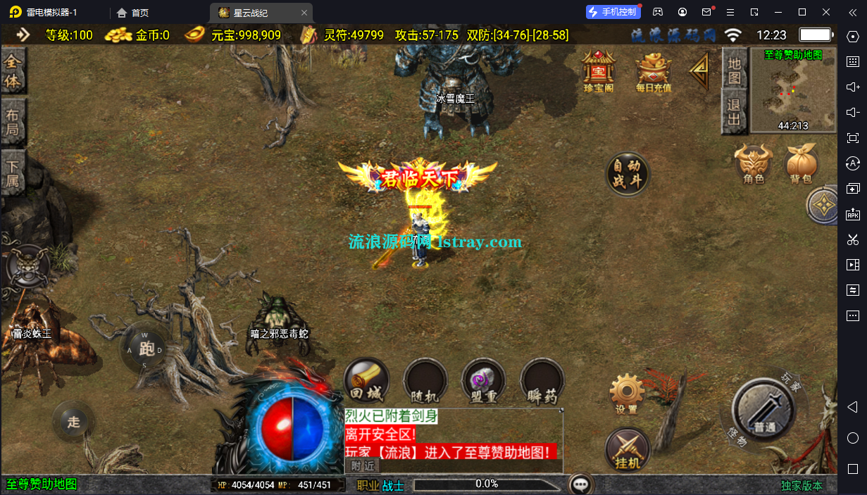 图片[6]-【战神引擎】白猪3-1.80星云战纪复古服务端+双端+教程