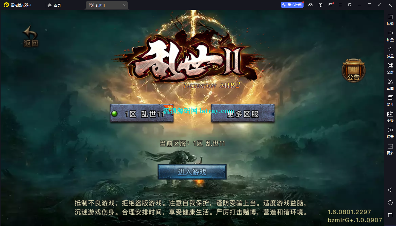 [寄售]【战神引擎】白猪G-乱世II单职业服务端+双端+教程