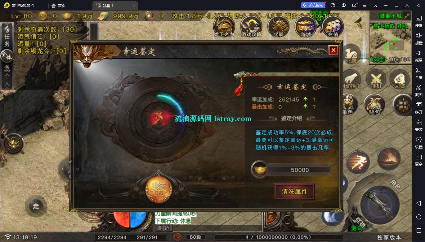 图片[10]-[寄售]【战神引擎】白猪G-乱世II单职业服务端+双端+教程