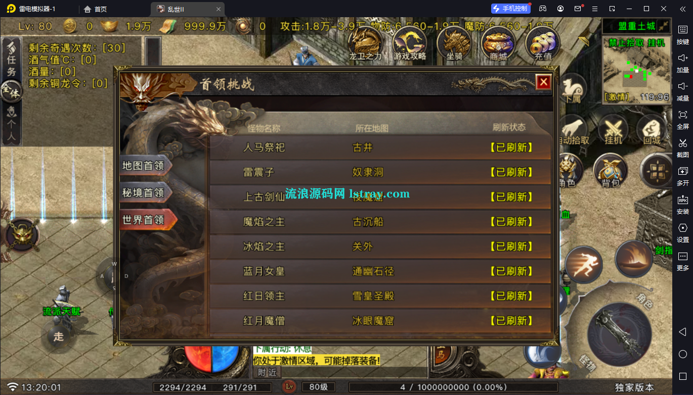 图片[14]-[寄售]【战神引擎】白猪G-乱世II单职业服务端+双端+教程