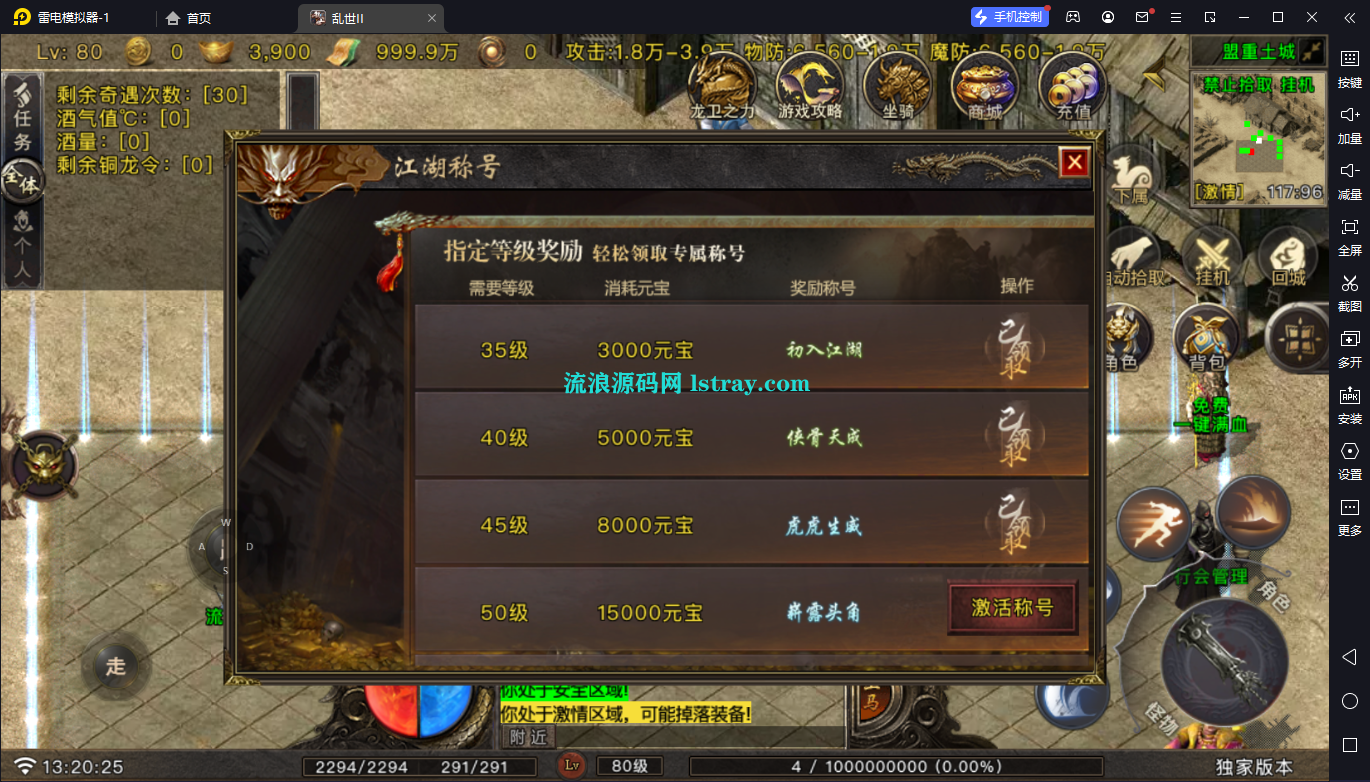 图片[15]-[寄售]【战神引擎】白猪G-乱世II单职业服务端+双端+教程