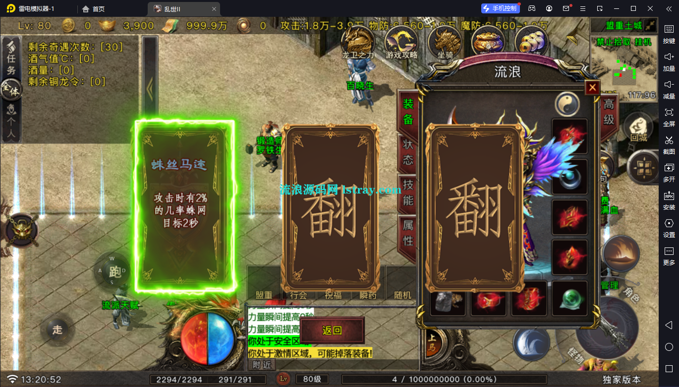 图片[16]-[寄售]【战神引擎】白猪G-乱世II单职业服务端+双端+教程