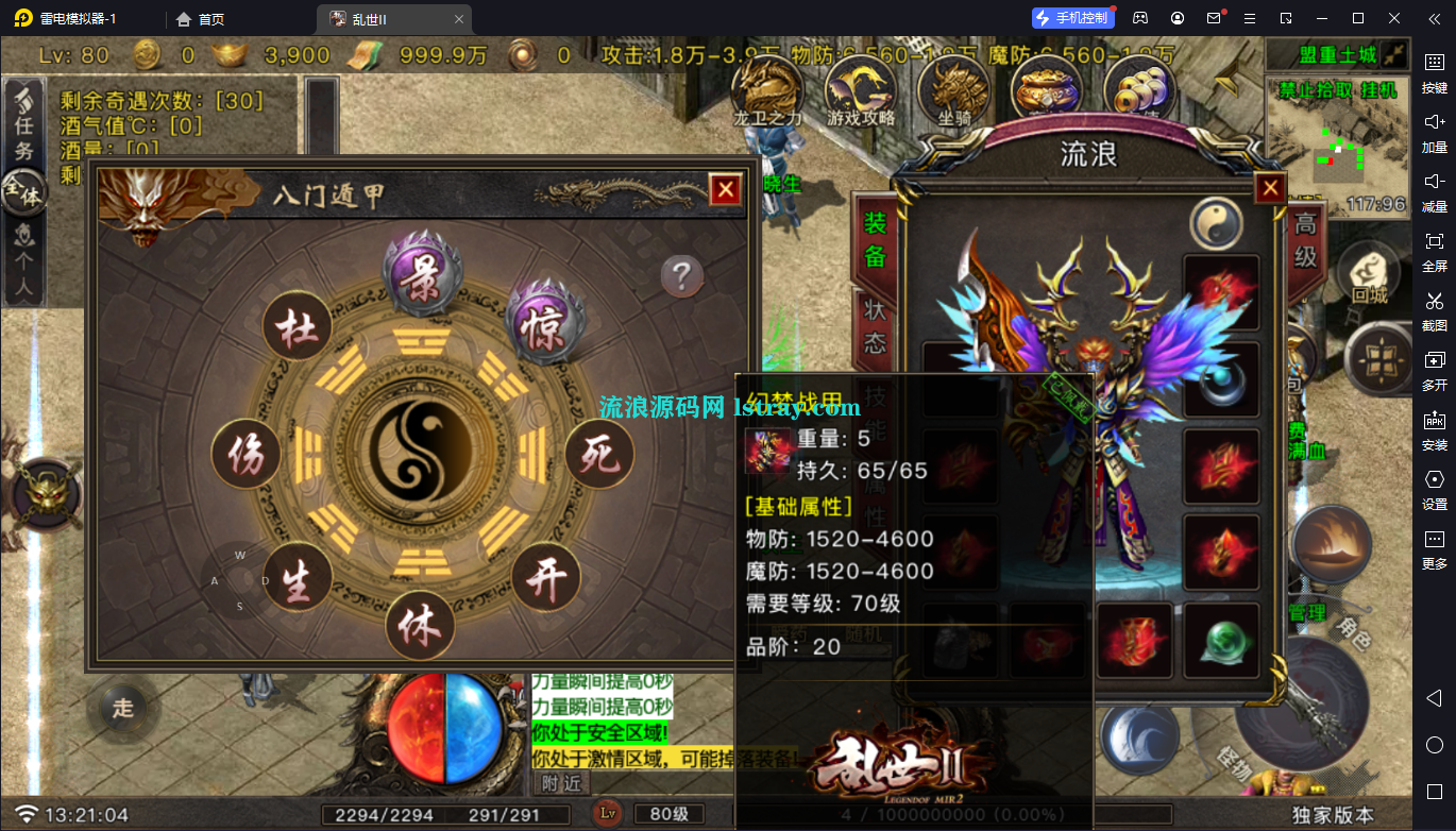 图片[17]-[寄售]【战神引擎】白猪G-乱世II单职业服务端+双端+教程