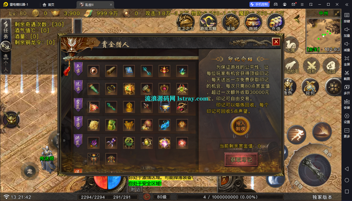 图片[19]-[寄售]【战神引擎】白猪G-乱世II单职业服务端+双端+教程