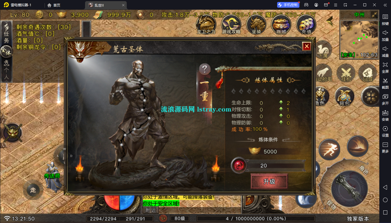 图片[20]-[寄售]【战神引擎】白猪G-乱世II单职业服务端+双端+教程